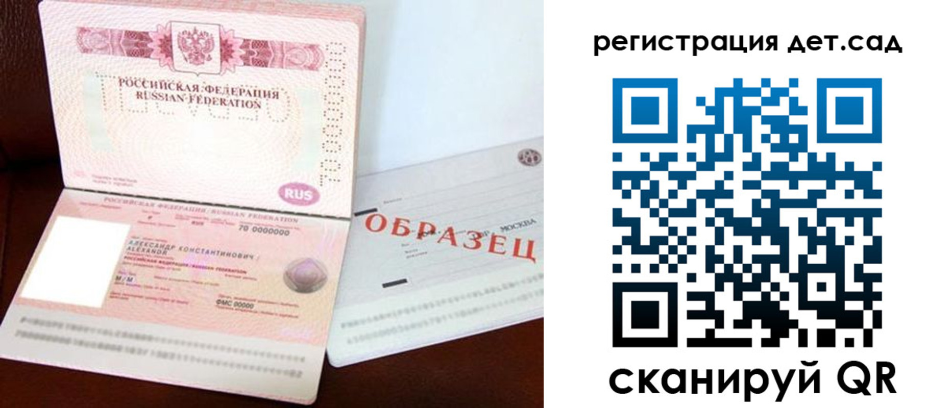 временная регистрация недорого в Калязине