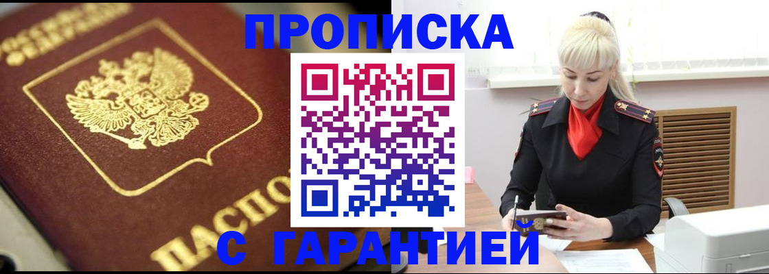 прописка для школы в Калязине
