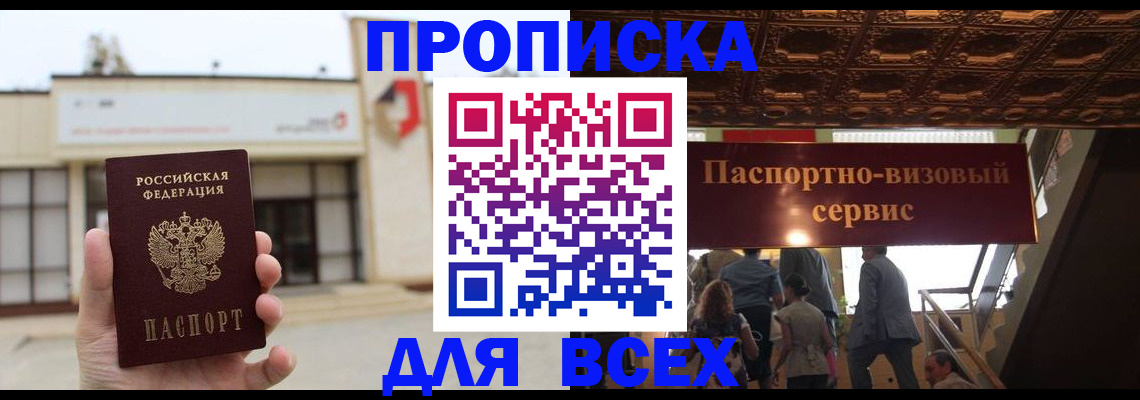 прописка для работы в Калязине