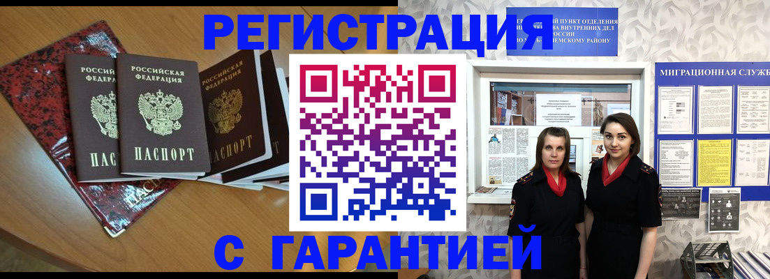 временная прописка в Калязине