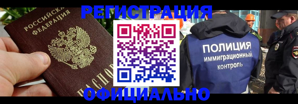 прописка ребенка в Калязине